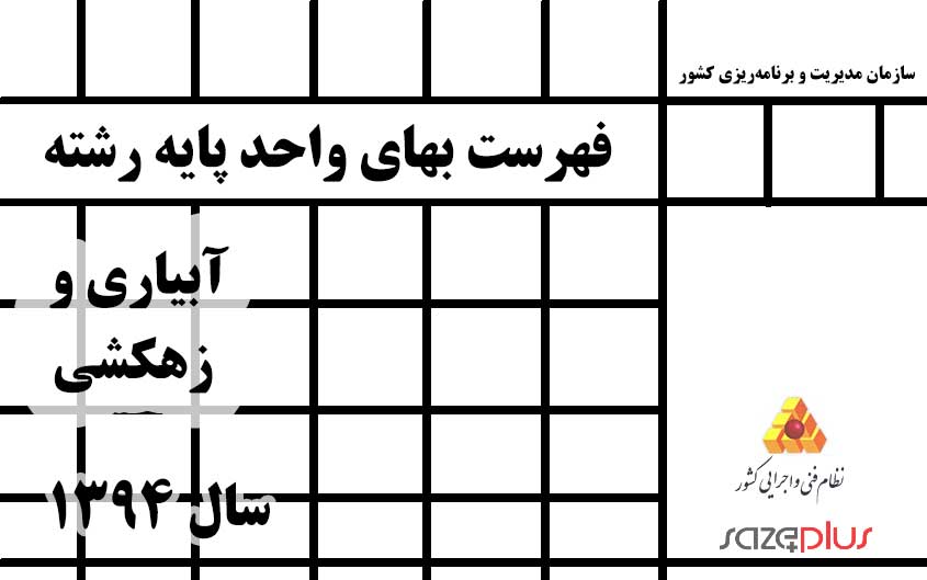 f 34 1394