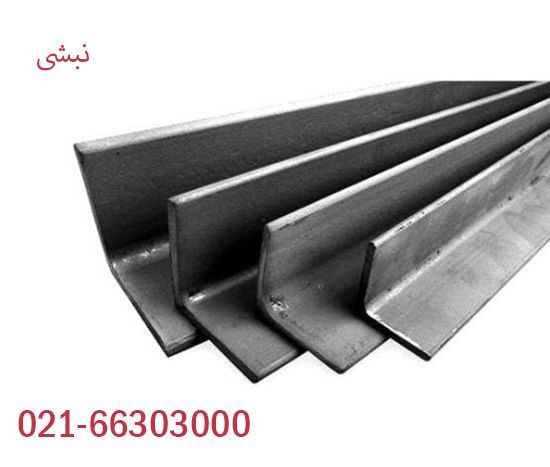 قیمت نبشی
