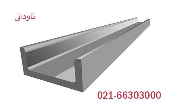 قیمت ناودانی