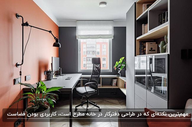 عجیبترین ترندهای دکوراسیون خانه در سال ۲۰۲۲ 3 طراحی دفتر کار در خانه