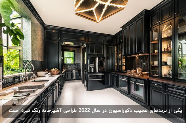 عجیبترین ترندهای دکوراسیون خانه در سال ۲۰۲۲ 2 طراحی آشپزخانه رنگ تیره یا آشپزخانه مشکی