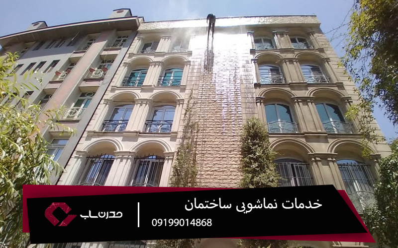 خدمات کفسابی سطوح آسیب دیده با مدرن ساب 3 خدمات نماشویی ساختمان