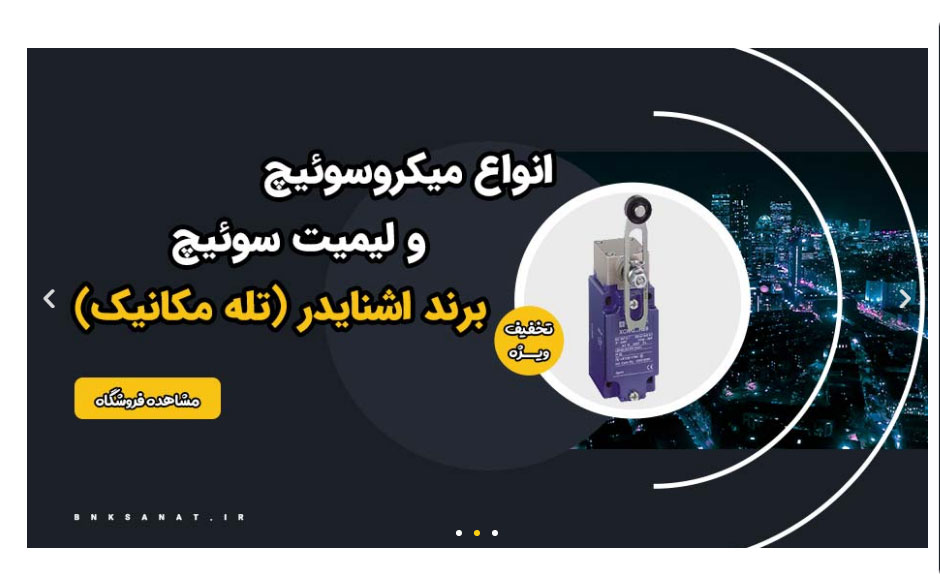 میکروسوئیچ