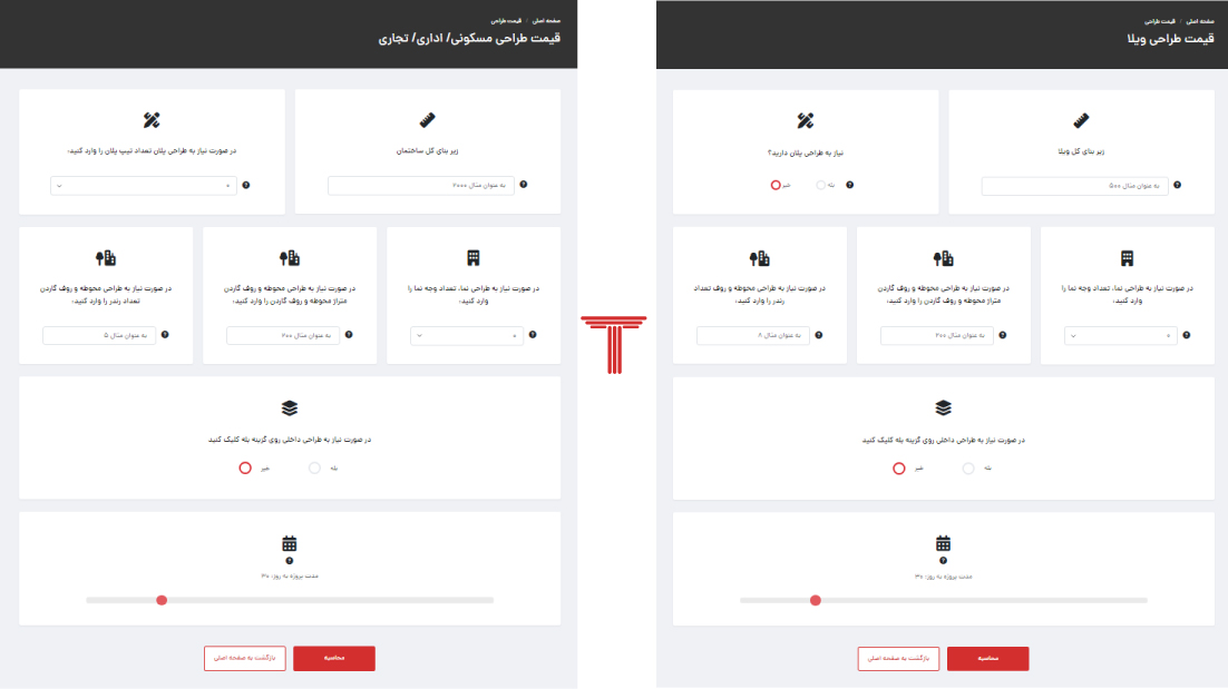 محاسبه آنلاین طراحی ساختمان در سال 1403 2 محاسبه قیمت طراحی معماری
