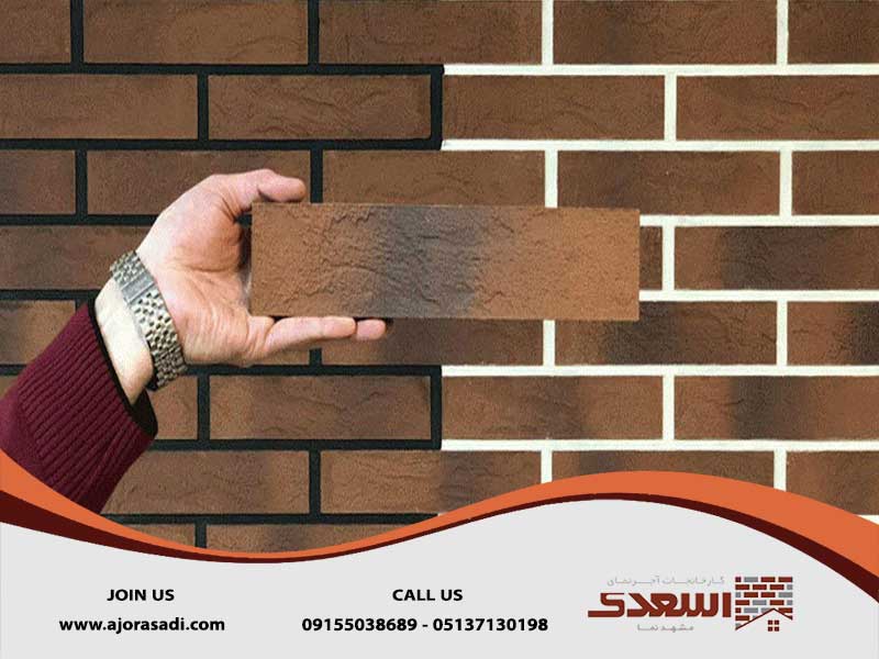 علت تغییر رنگ آجر نما چیست؟ + نحوه پیشگیری از آن 2 کیفیت آجر و تأثیر آن بر تغییر رنگ
