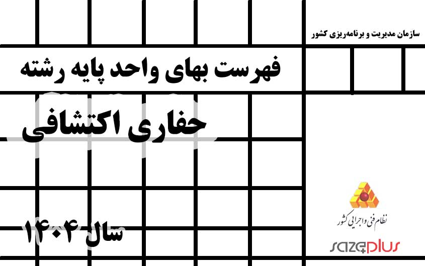 اكتشافي