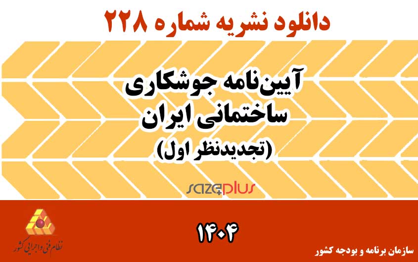 cover blog nshriyat 228 1404