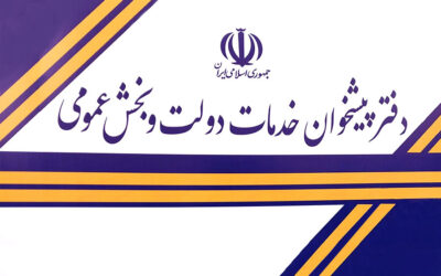 اصول طراحی پلان و دکوراسیون داخلی دفتر پیشخوان دولت