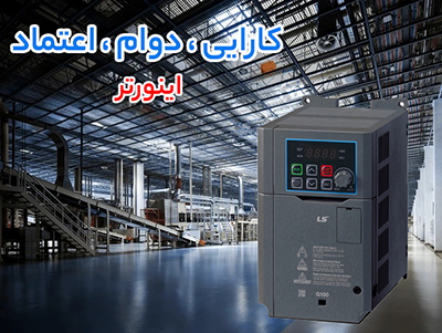 اینورتر