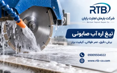 تیغه اره صابونی: رازی که عمر دستگاه شما را 3 برابر می‌کند اما فروشندگان به شما نمی‌گویند!
