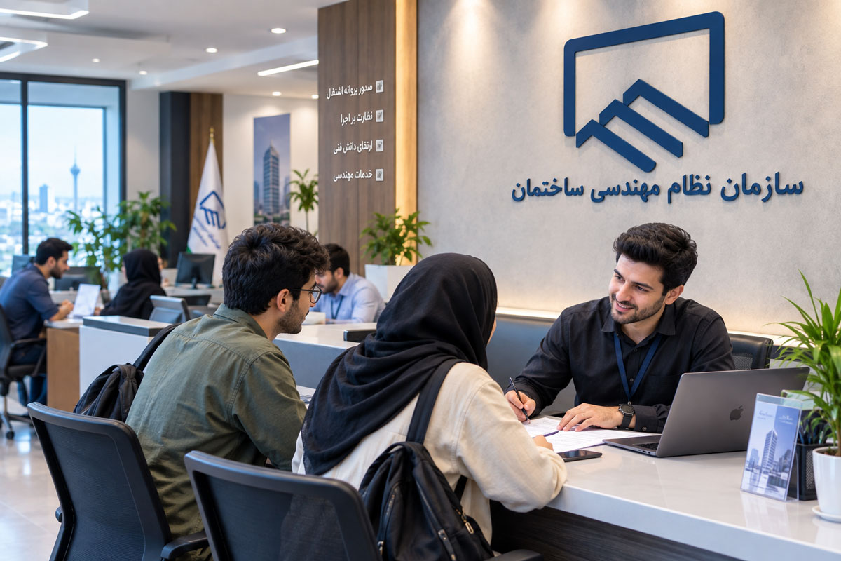 بررسی وضعیت خدمات رفاهی سازمان نظام مهندسی ساختمان؛ گلایه‌ها و چالش‌های پیش رو